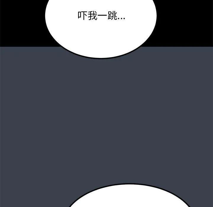 发小碰不得 - 第35話 - page 154