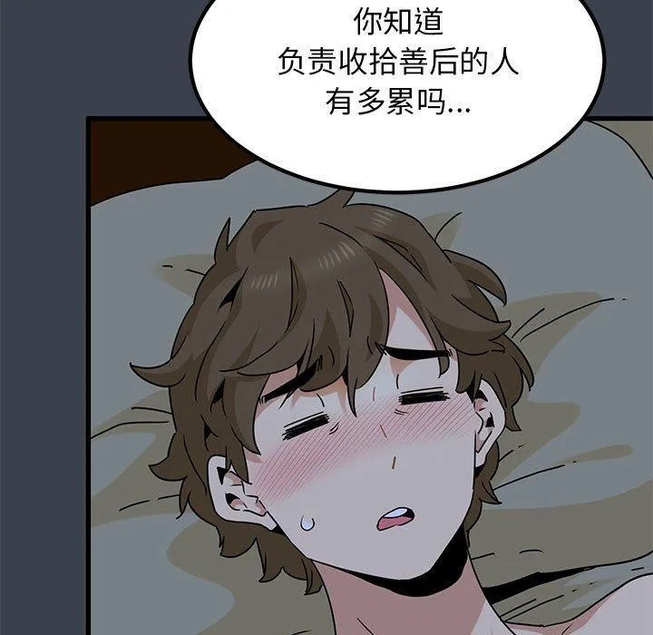 发小碰不得 - 第35話 - page 155