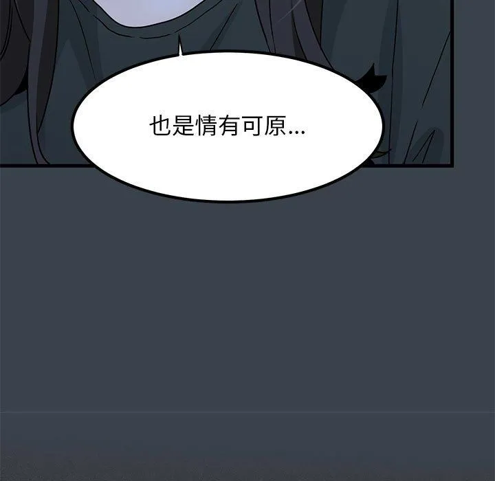 发小碰不得 - 第35話 - page 159