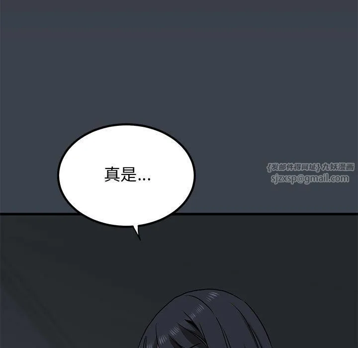 发小碰不得 - 第35話 - page 169
