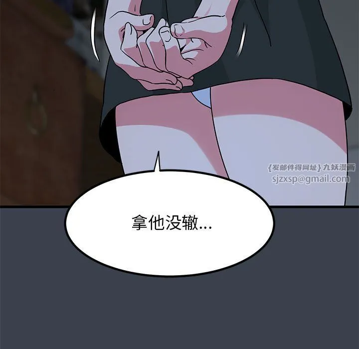 发小碰不得 - 第35話 - page 171