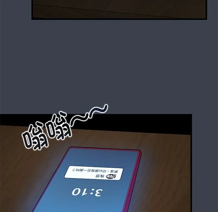 发小碰不得 - 第35話 - page 174