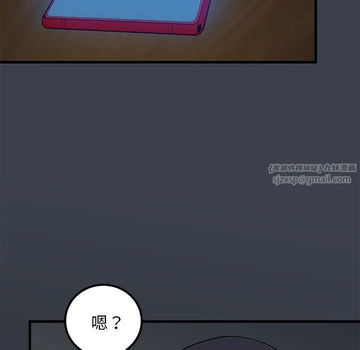 发小碰不得 - 第35話 - page 175