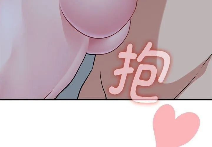 发小碰不得 - 第65話 - page 3