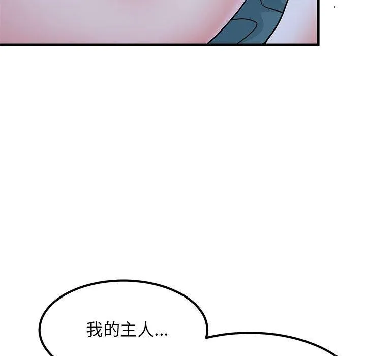发小碰不得 - 第65話 - page 7