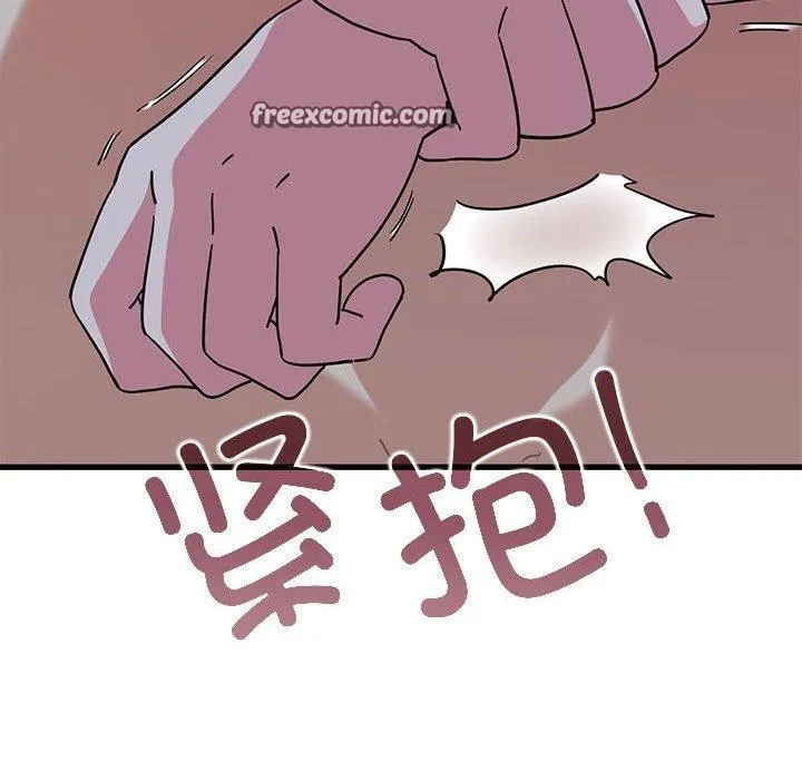 发小碰不得 - 第65話 - page 14