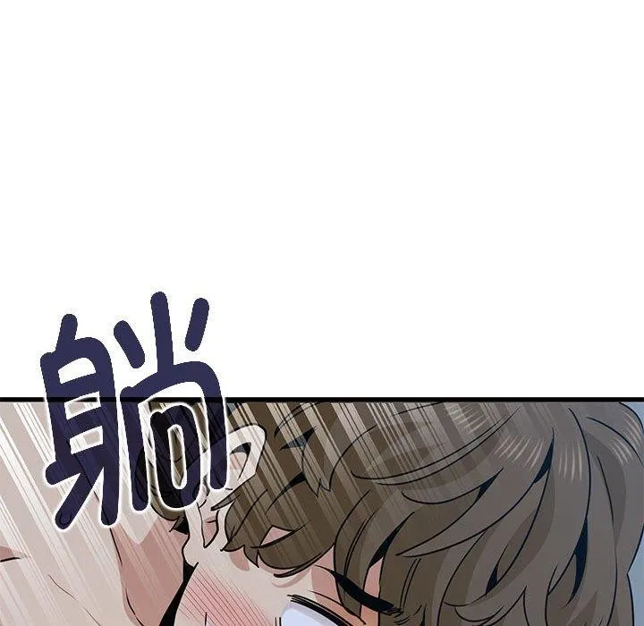 发小碰不得 - 第65話 - page 18