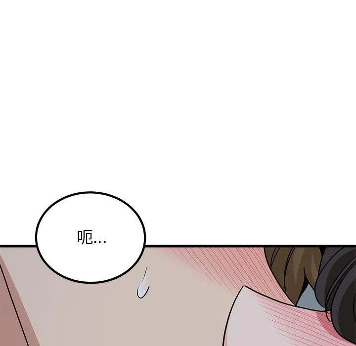 发小碰不得 - 第65話 - page 23