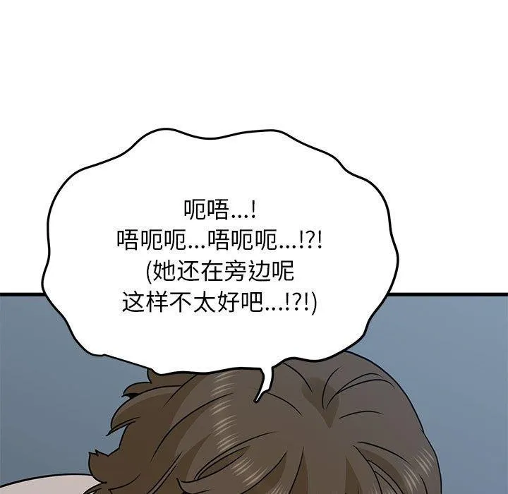 发小碰不得 - 第65話 - page 25