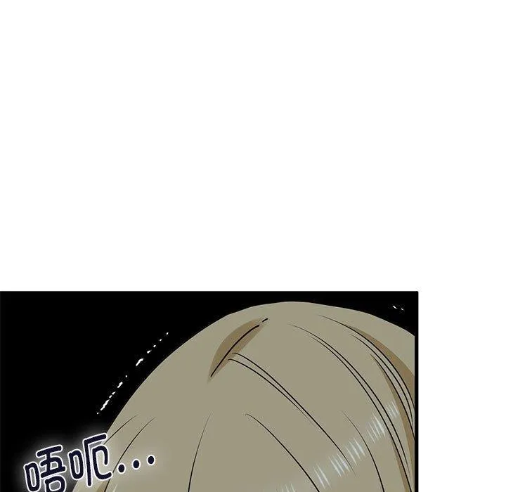 发小碰不得 - 第65話 - page 47