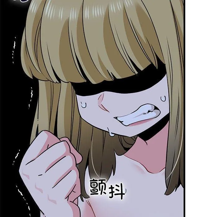 发小碰不得 - 第65話 - page 48