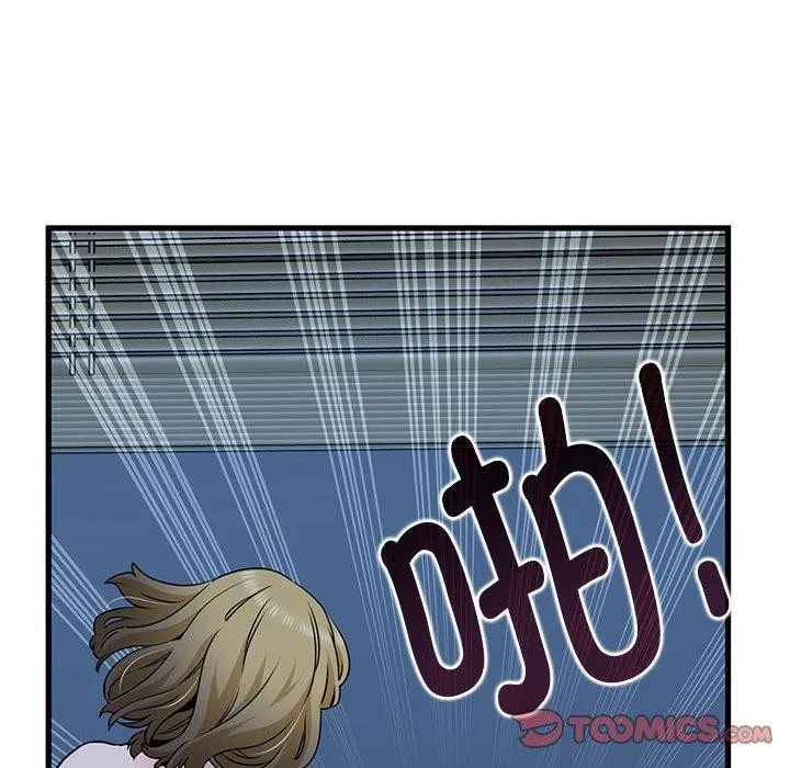 发小碰不得 - 第65話 - page 52