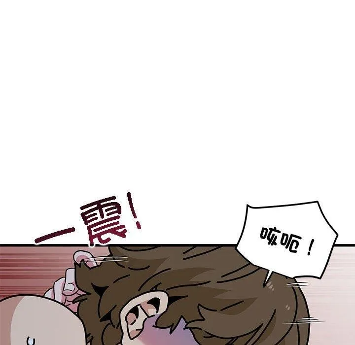 发小碰不得 - 第65話 - page 54