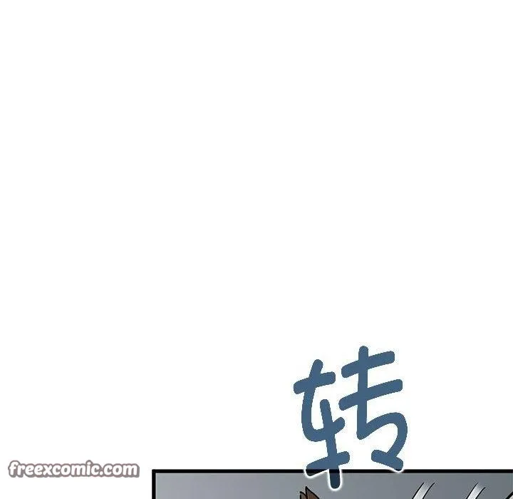 发小碰不得 - 第65話 - page 56