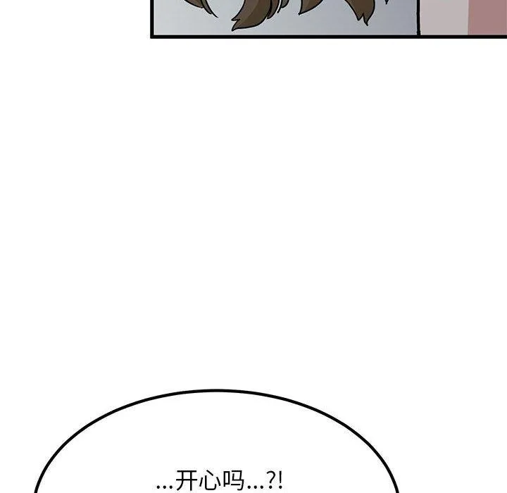 发小碰不得 - 第65話 - page 58
