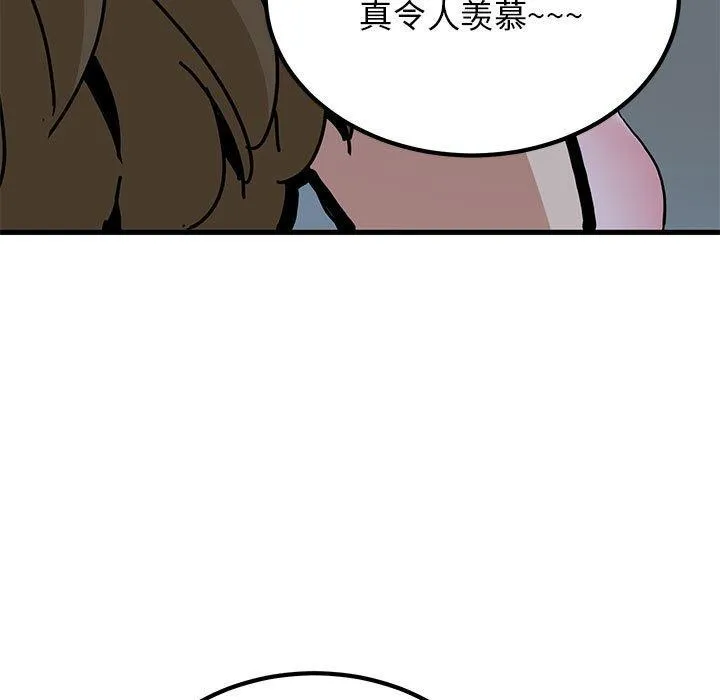 发小碰不得 - 第65話 - page 61