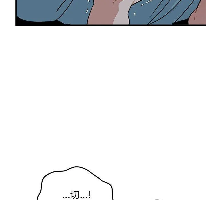 发小碰不得 - 第65話 - page 66