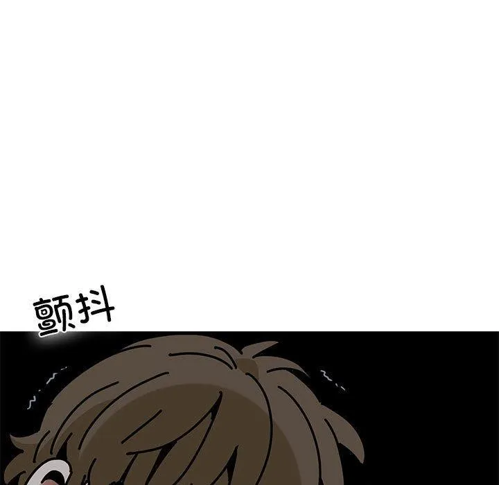 发小碰不得 - 第65話 - page 69