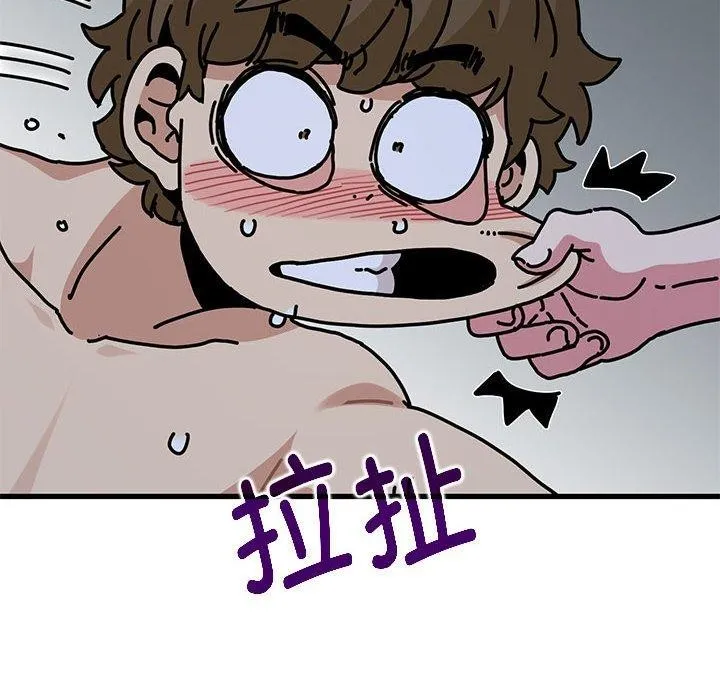 发小碰不得 - 第65話 - page 72