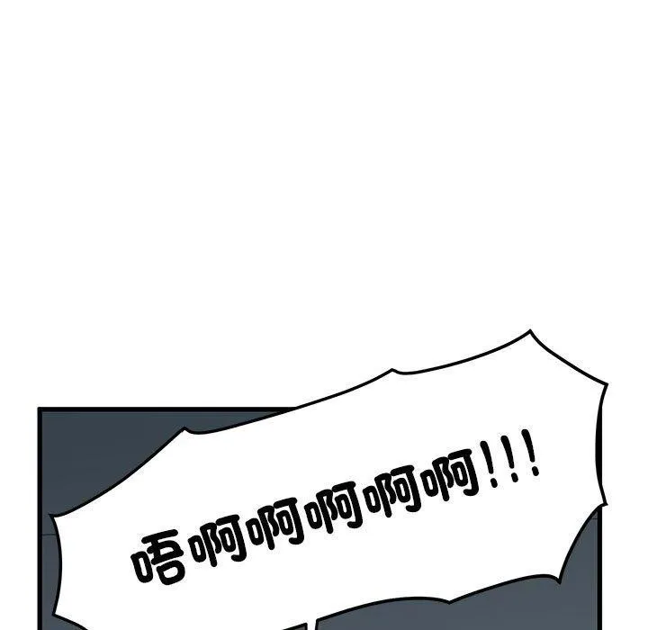 发小碰不得 - 第65話 - page 73