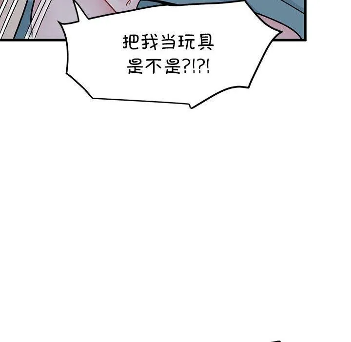 发小碰不得 - 第65話 - page 78