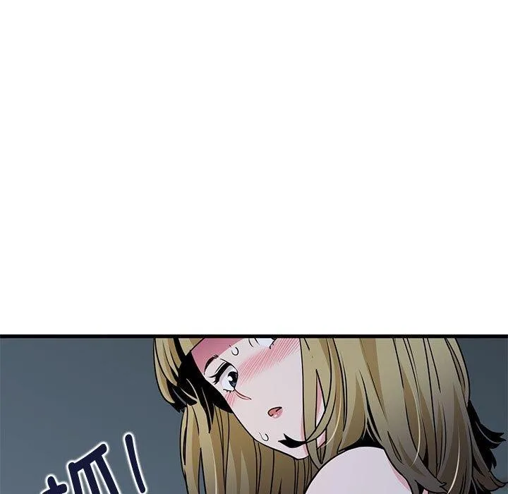发小碰不得 - 第65話 - page 81
