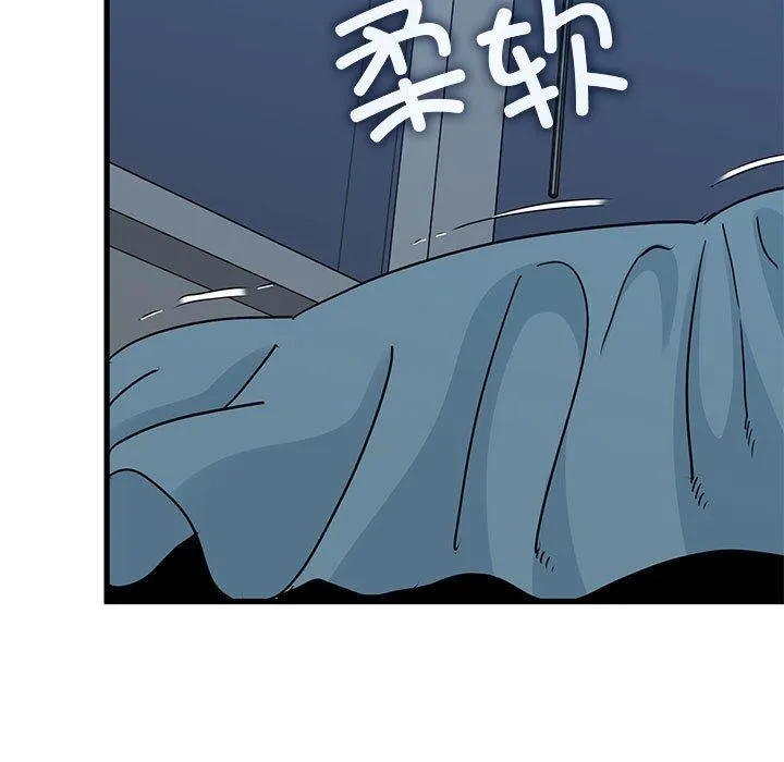 发小碰不得 - 第65話 - page 97