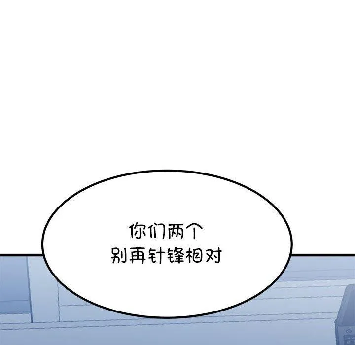 发小碰不得 - 第65話 - page 104