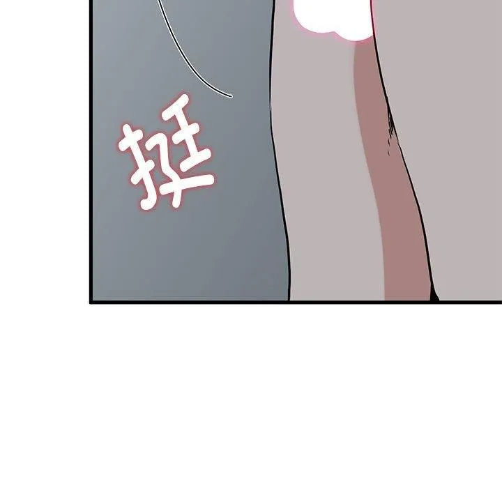 发小碰不得 - 第65話 - page 109