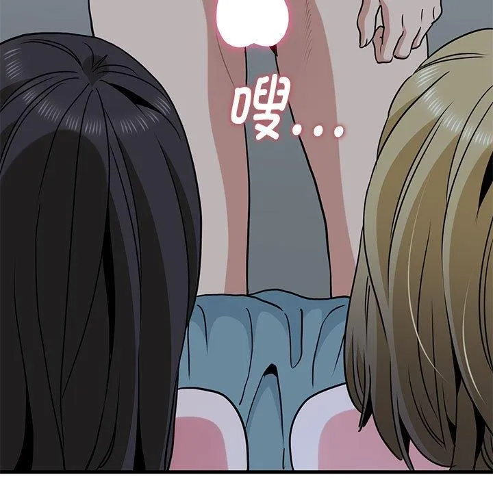 发小碰不得 - 第65話 - page 111