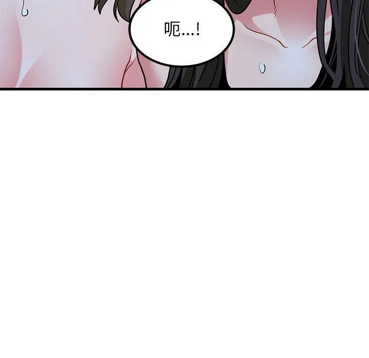 发小碰不得 - 第65話 - page 114