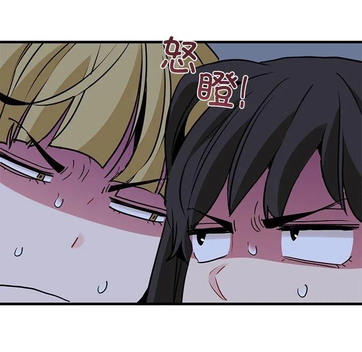 发小碰不得 - 第65話 - page 115