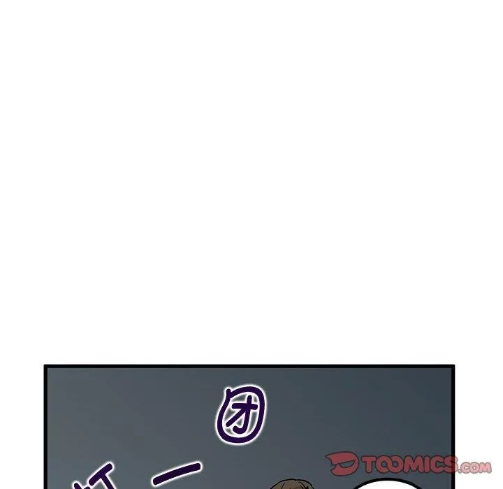 发小碰不得 - 第65話 - page 116