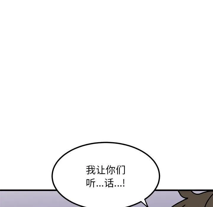 发小碰不得 - 第65話 - page 118