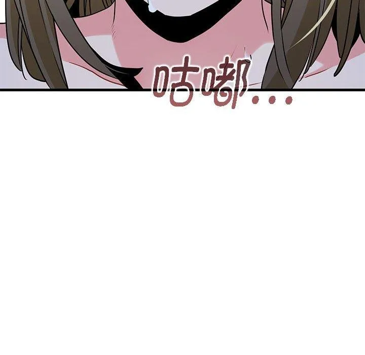 发小碰不得 - 第65話 - page 134