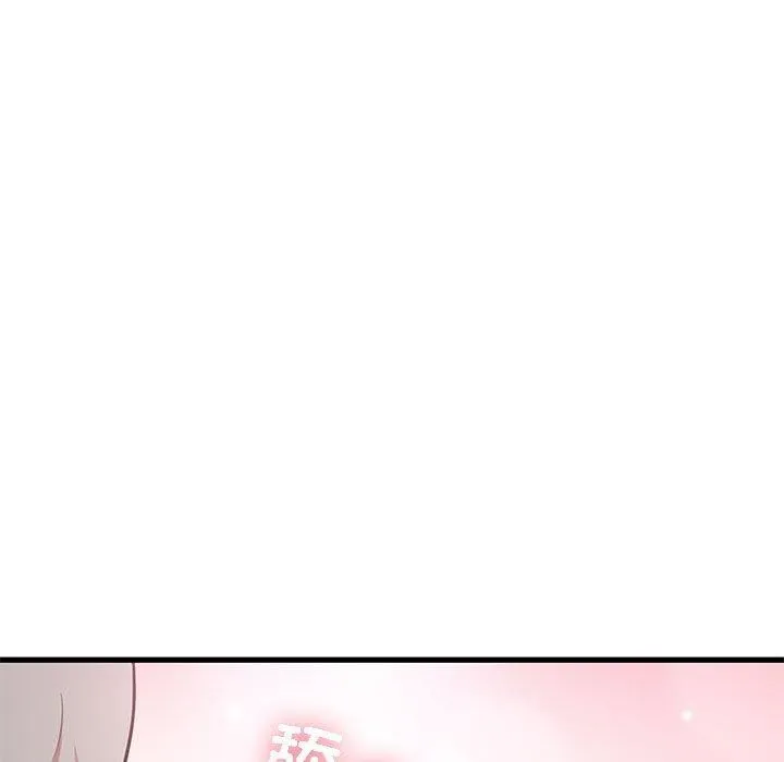 发小碰不得 - 第65話 - page 137