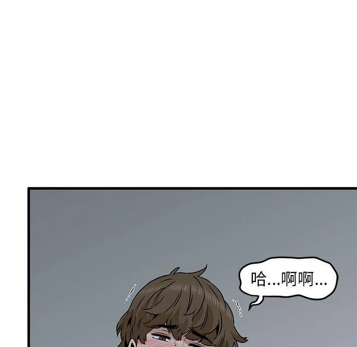 发小碰不得 - 第65話 - page 144