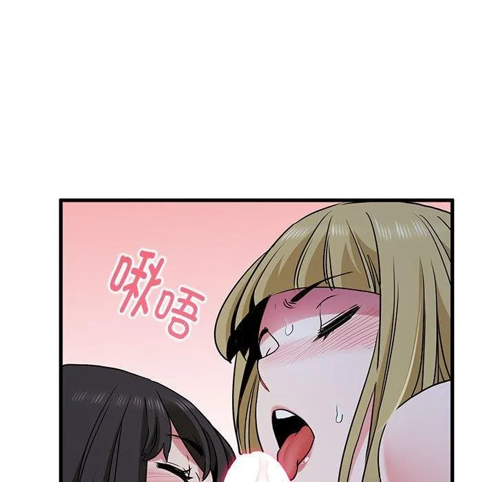 发小碰不得 - 第65話 - page 147