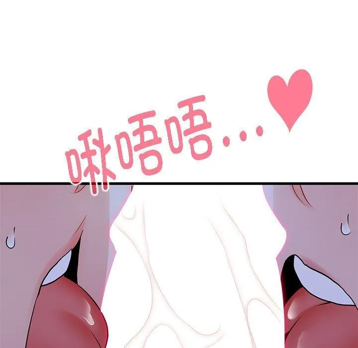 发小碰不得 - 第65話 - page 149