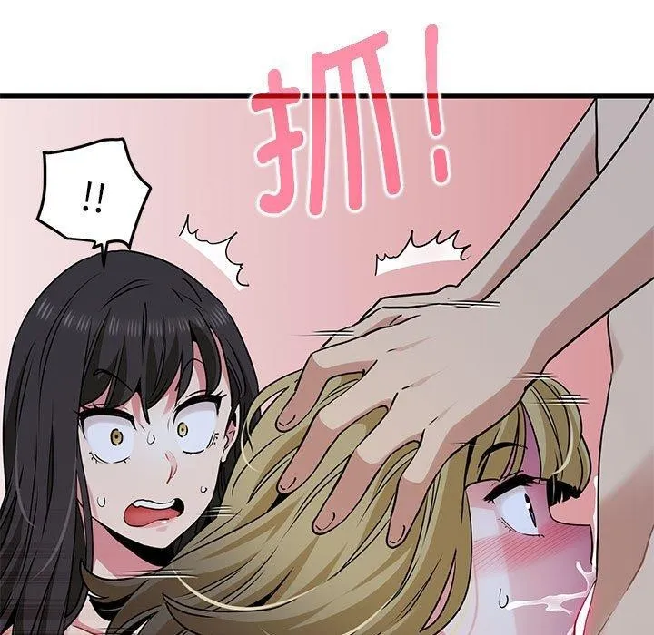 发小碰不得 - 第65話 - page 159