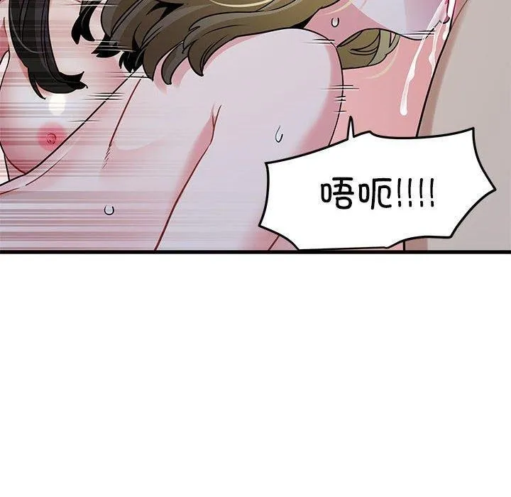 发小碰不得 - 第65話 - page 160