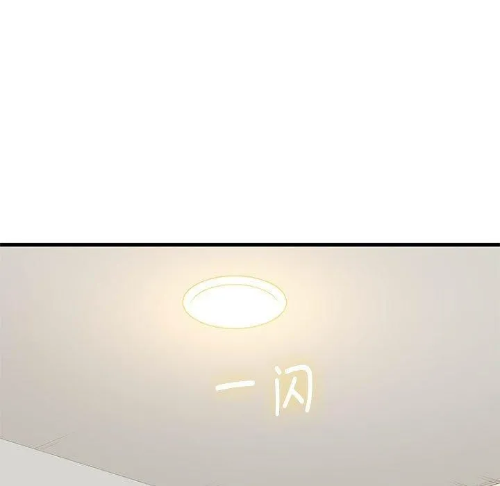 发小碰不得 - 第65話 - page 171