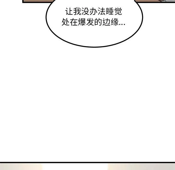 发小碰不得 - 第65話 - page 175