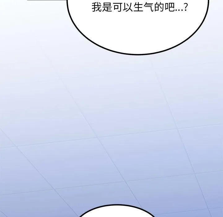 发小碰不得 - 第69話 - page 5