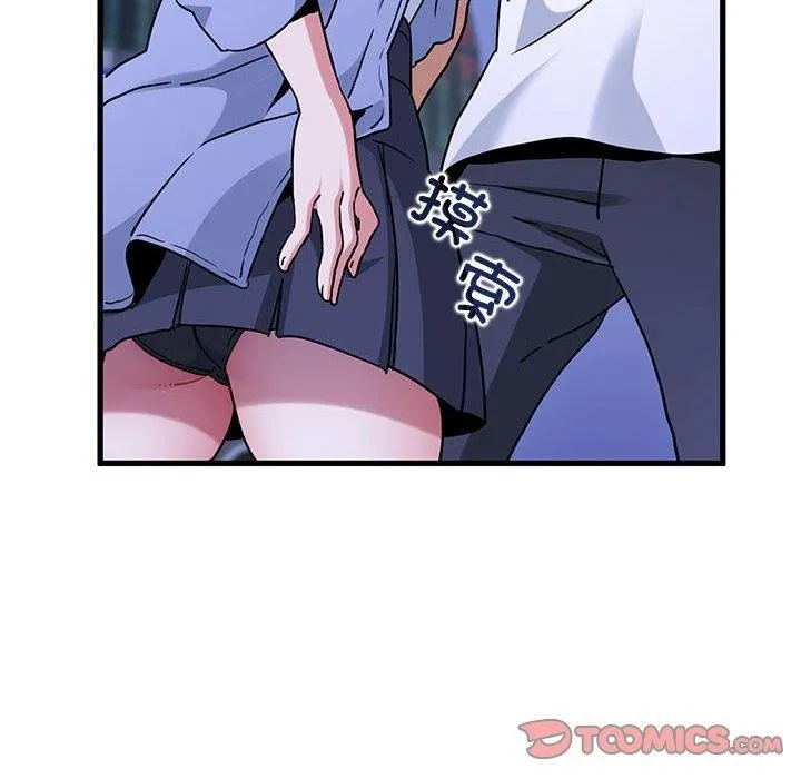 发小碰不得 - 第69話 - page 12