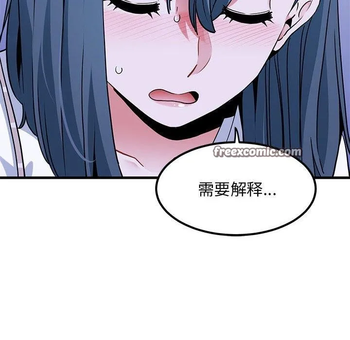发小碰不得 - 第69話 - page 14