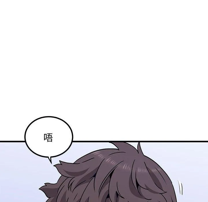发小碰不得 - 第69話 - page 26