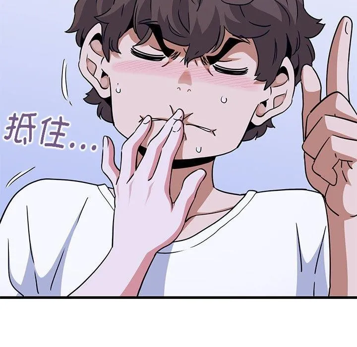发小碰不得 - 第69話 - page 27