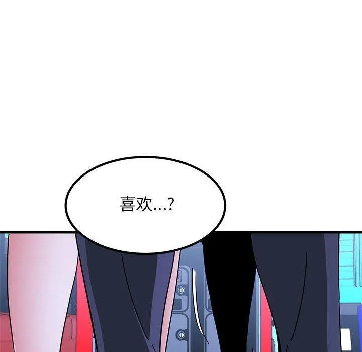 发小碰不得 - 第69話 - page 40