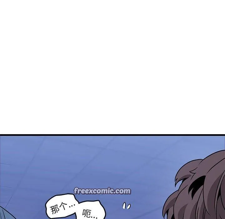 发小碰不得 - 第69話 - page 42
